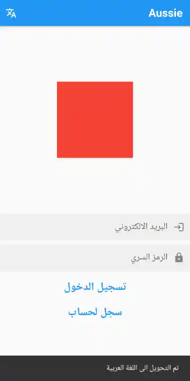 Actions Screen (Arabic)