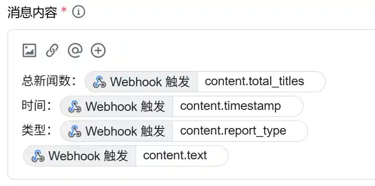 飞书机器人配置示例