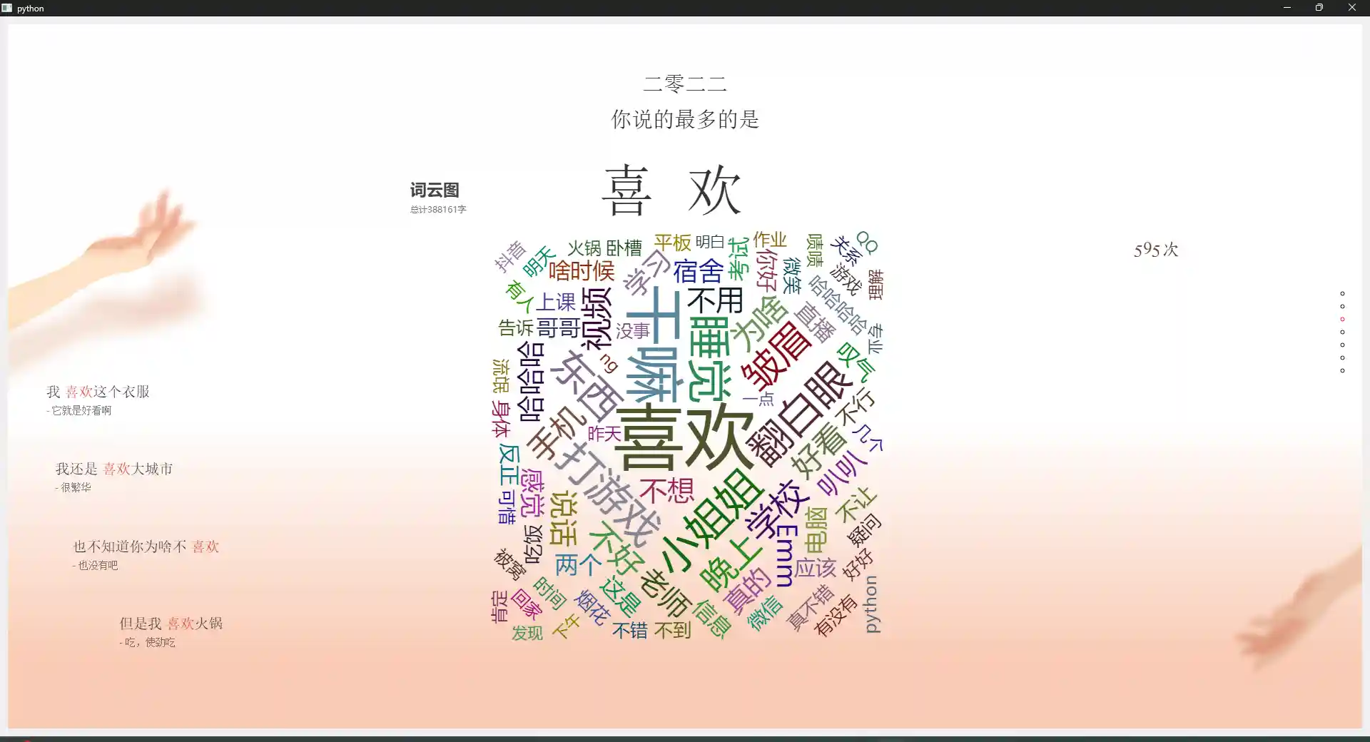 image-20230520235431091