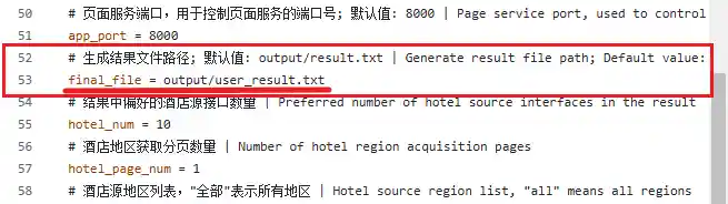 编辑final_file配置