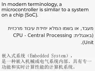 English, Hebrew and Chinese texts with LVGL