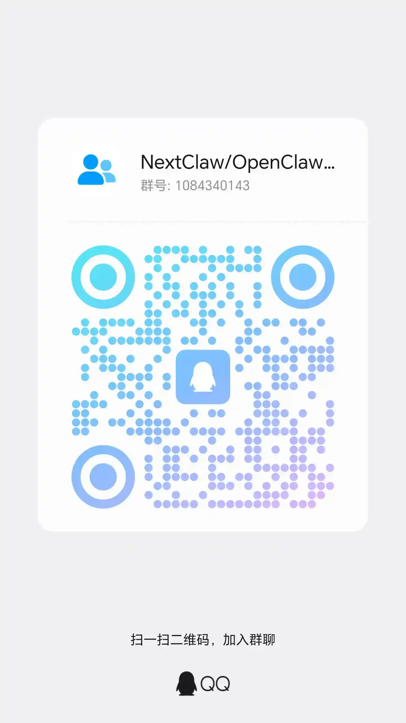 QQ Group QR