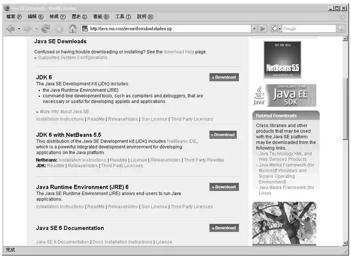 Java SE 6 下載頁面