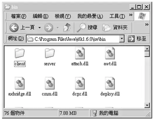 JDK 的 JRE 有 server 選項