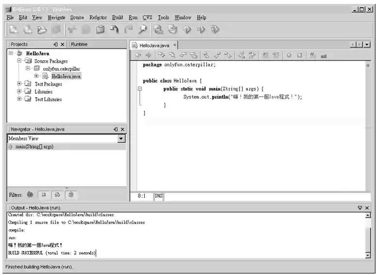 NetBeans 是 Sun 官方所推薦的 IDE