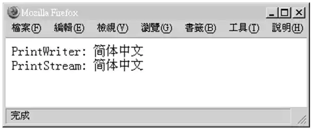 使用 Mozilla Firefox 檢視範例 14.20 的輸出檔案