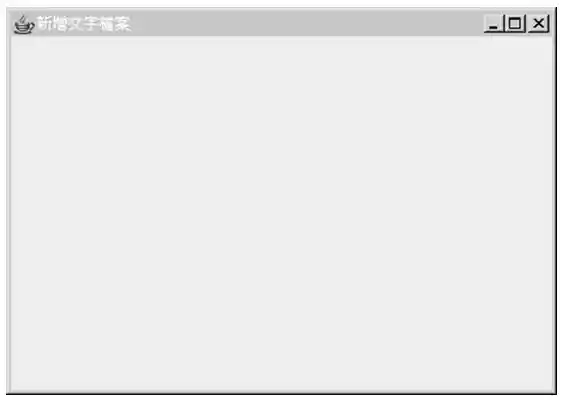 範例 19.1 的執行畫面