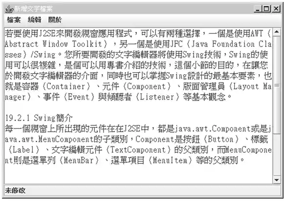 範例 19.3 的執行畫面