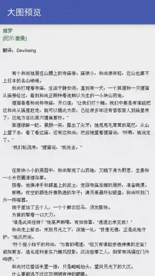 多张图片切换预览