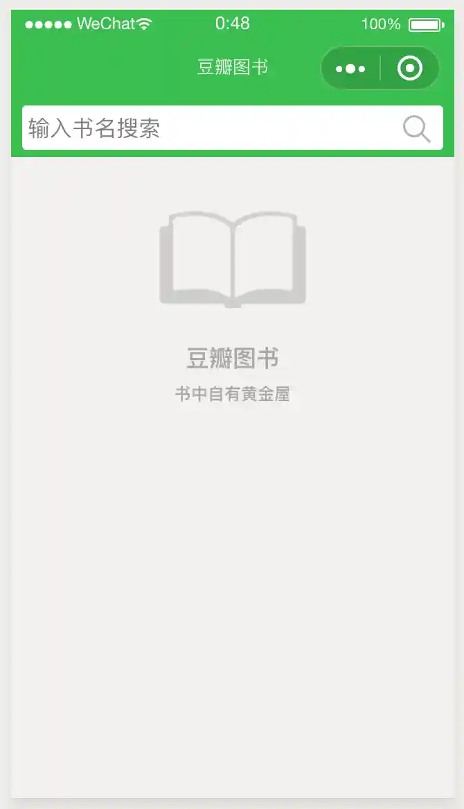 DouBanBookApp首页