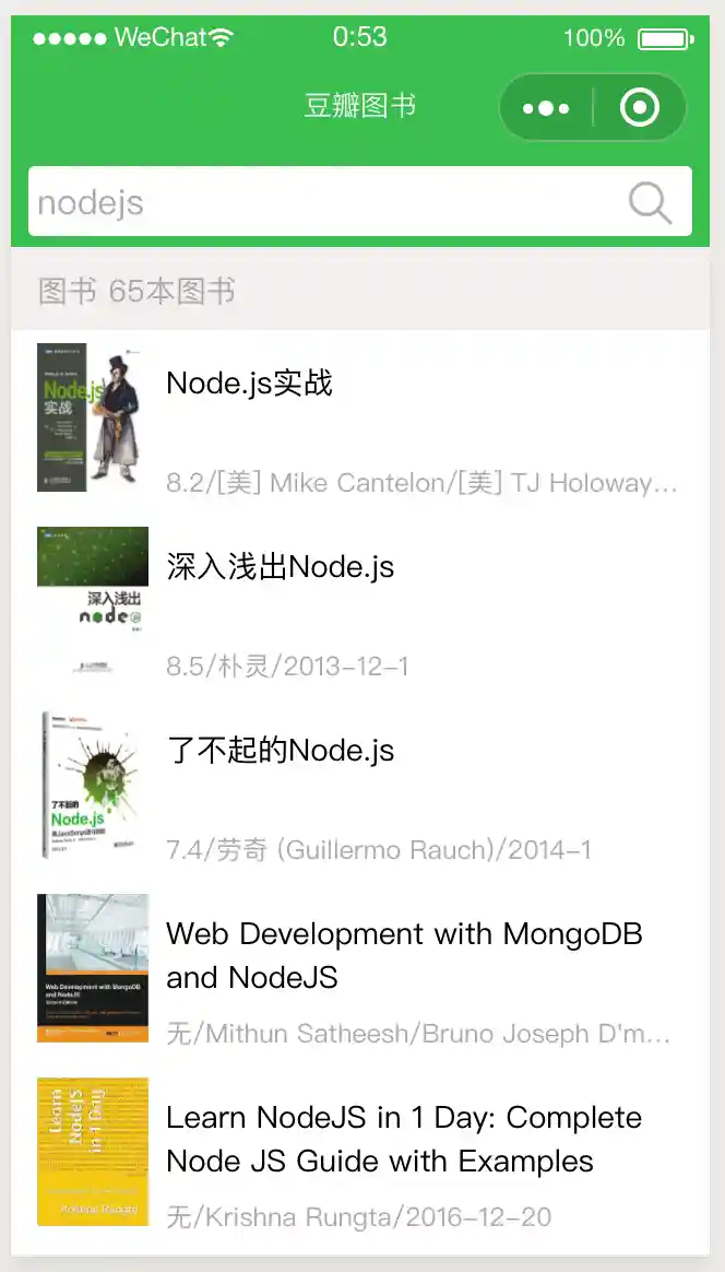 DouBanBookApp列表页