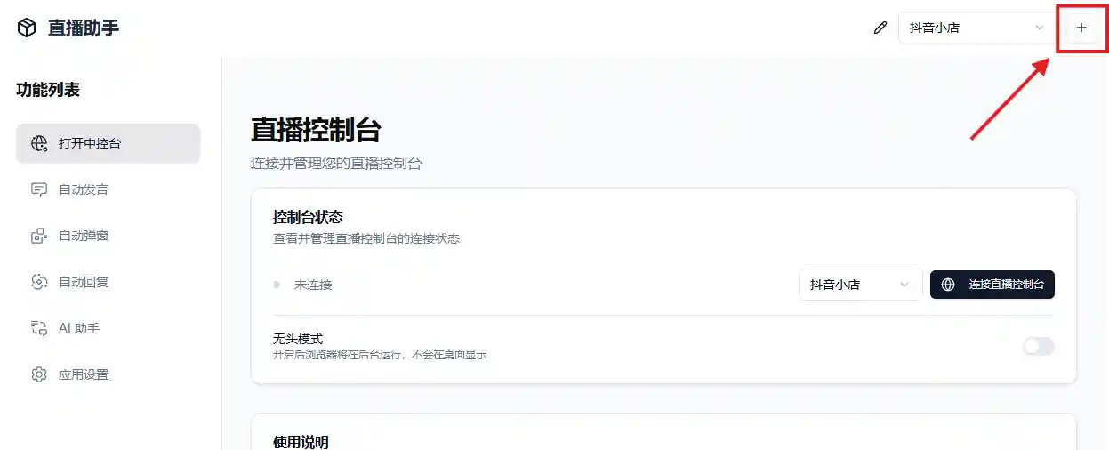 添加新账号