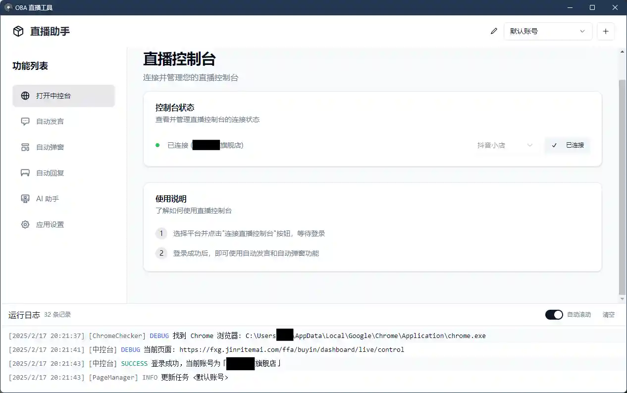 主界面预览