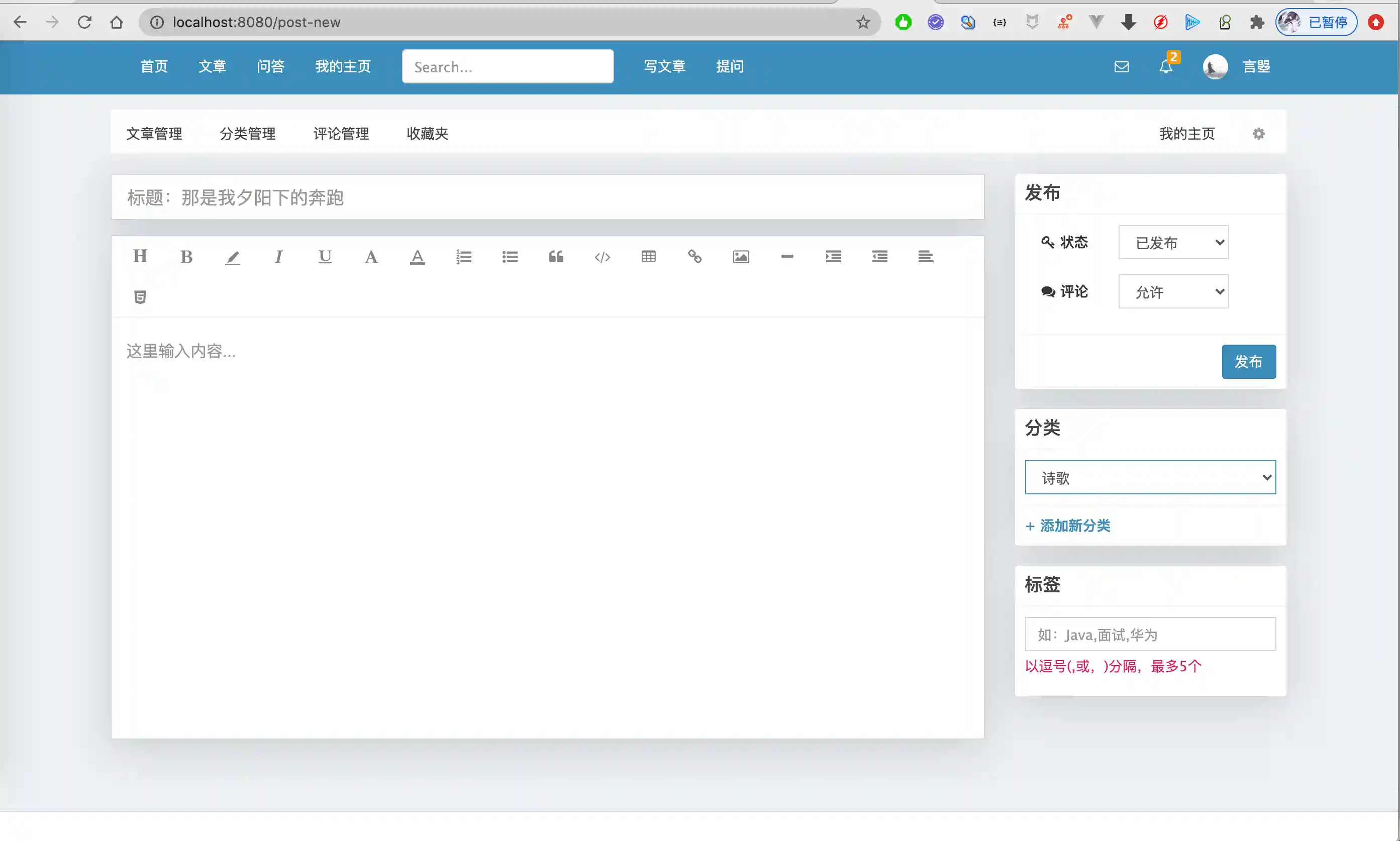 18-发布文章.png