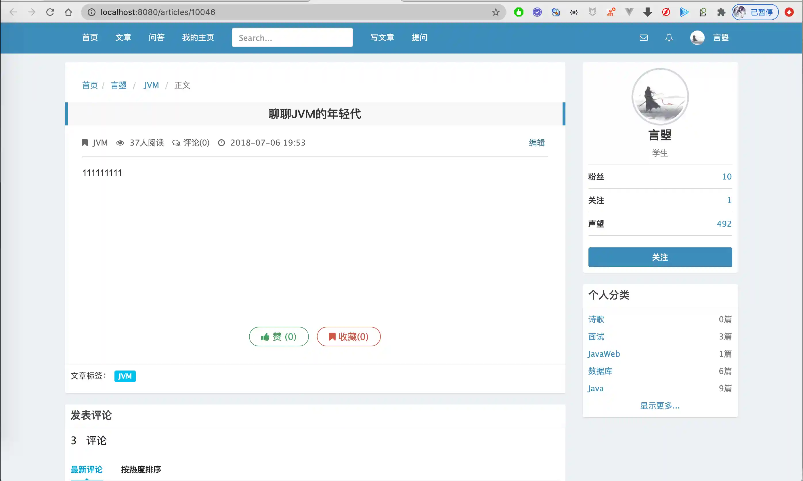3-文章详情.png