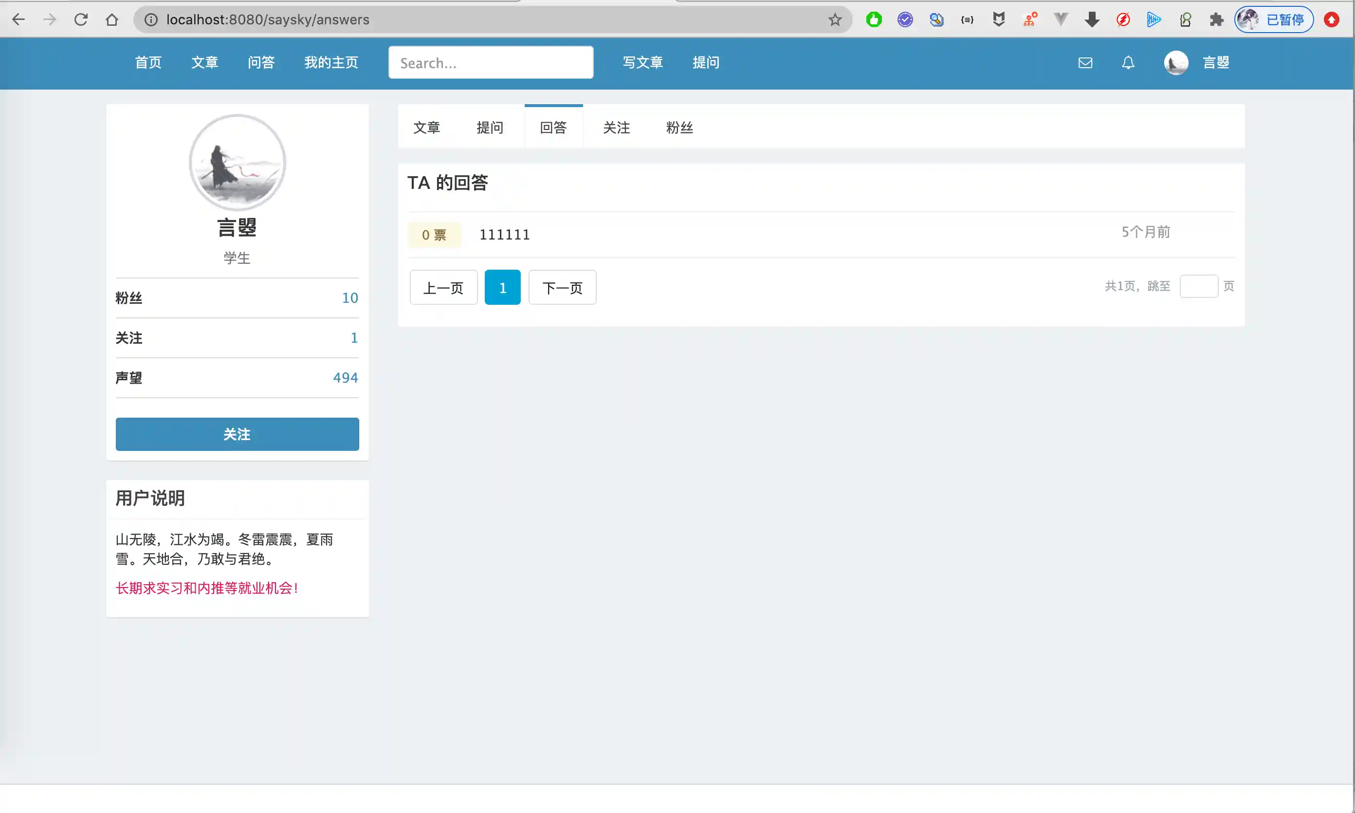 8-我的回答.png