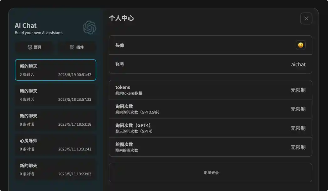 个人中心