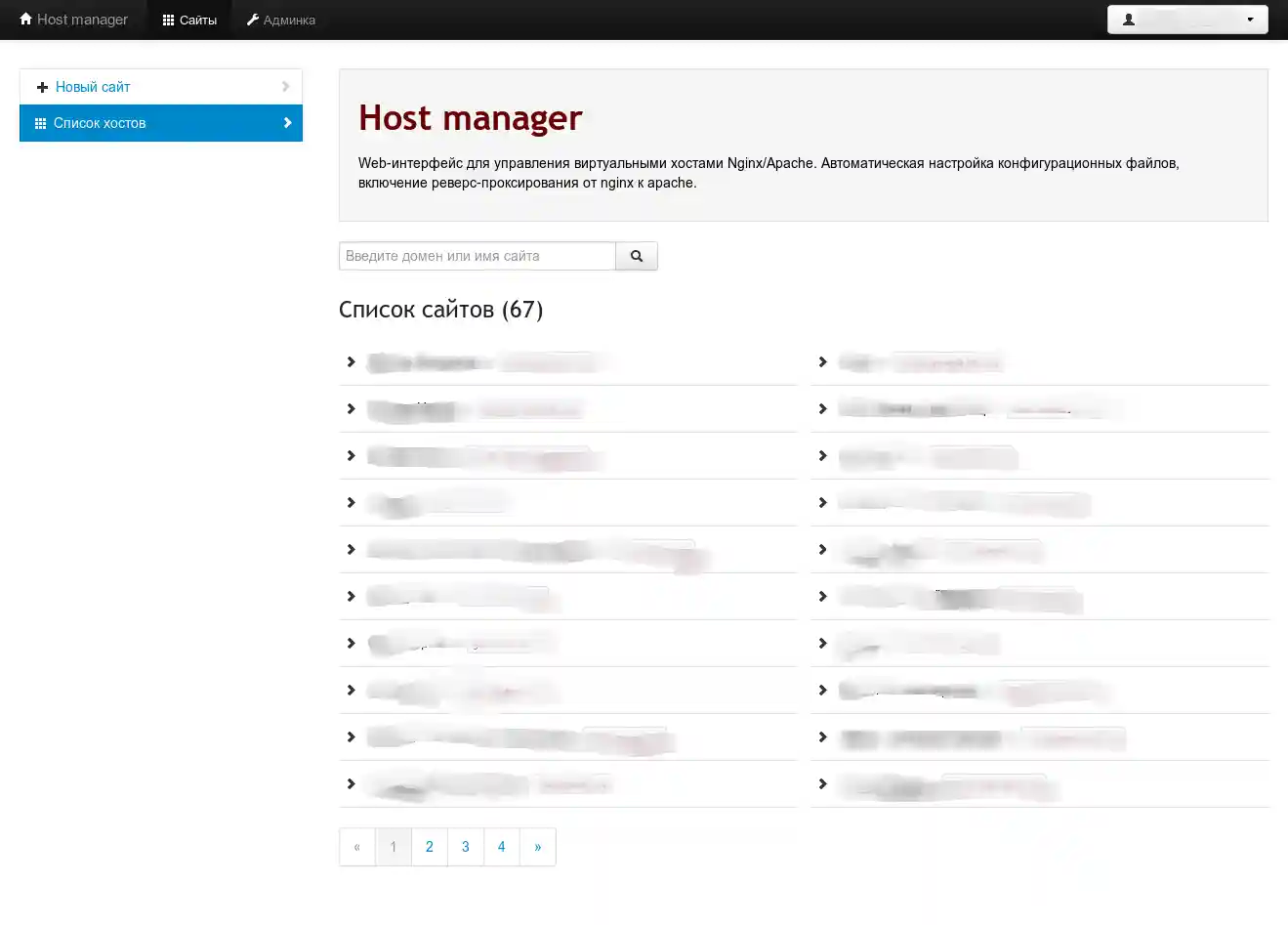 HostManager Interface