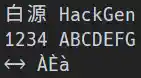 hackgen console