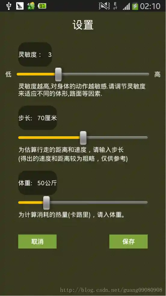 程序主界面