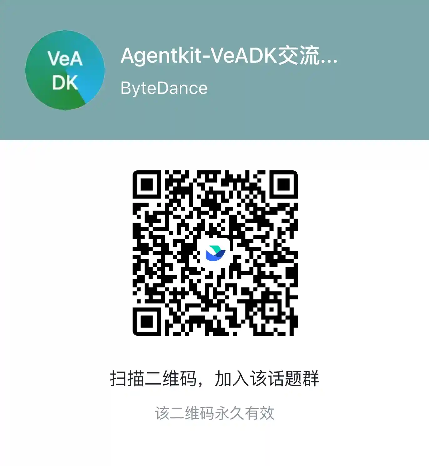 Volcengine Agent Development Kit Logo