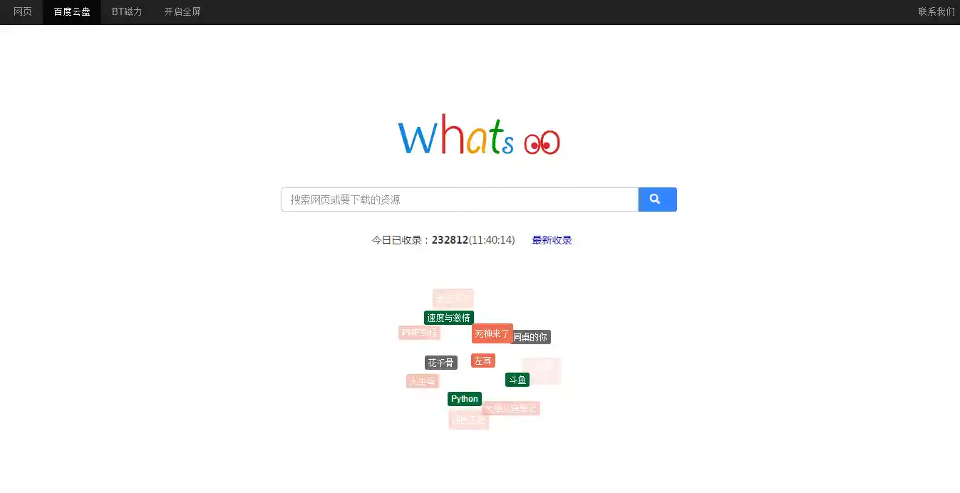 爱百应