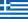 Flag of Greece
