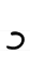 Hebrew letter Kaf handwriting.svg