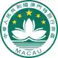 Official seal of Macau / Macao