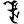 Siddham nyjha.svg
