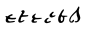 inline