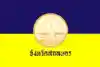 Flag of Sakon Nakhon Province.png