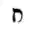 Hebrew letter Het Rashi.png