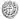 Seal of Strojimir.gif