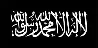 Flag of Jihad.svg