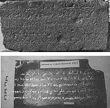 A milestone from the Umayyad period.jpg