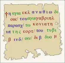P.Oxy.6.993 text transcribed.svg