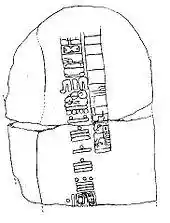 illustration of a fractured inscribed stone with pre-Columbian glyphs and icons
