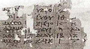 Fragment of papyrus with clear Greek script, lower-right corner suggests a tiny zero with a double-headed arrow shape above it