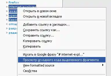 просмотр исходного кода
