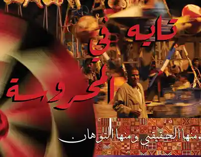 JE (2) 2014