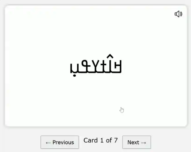 flashcard gif