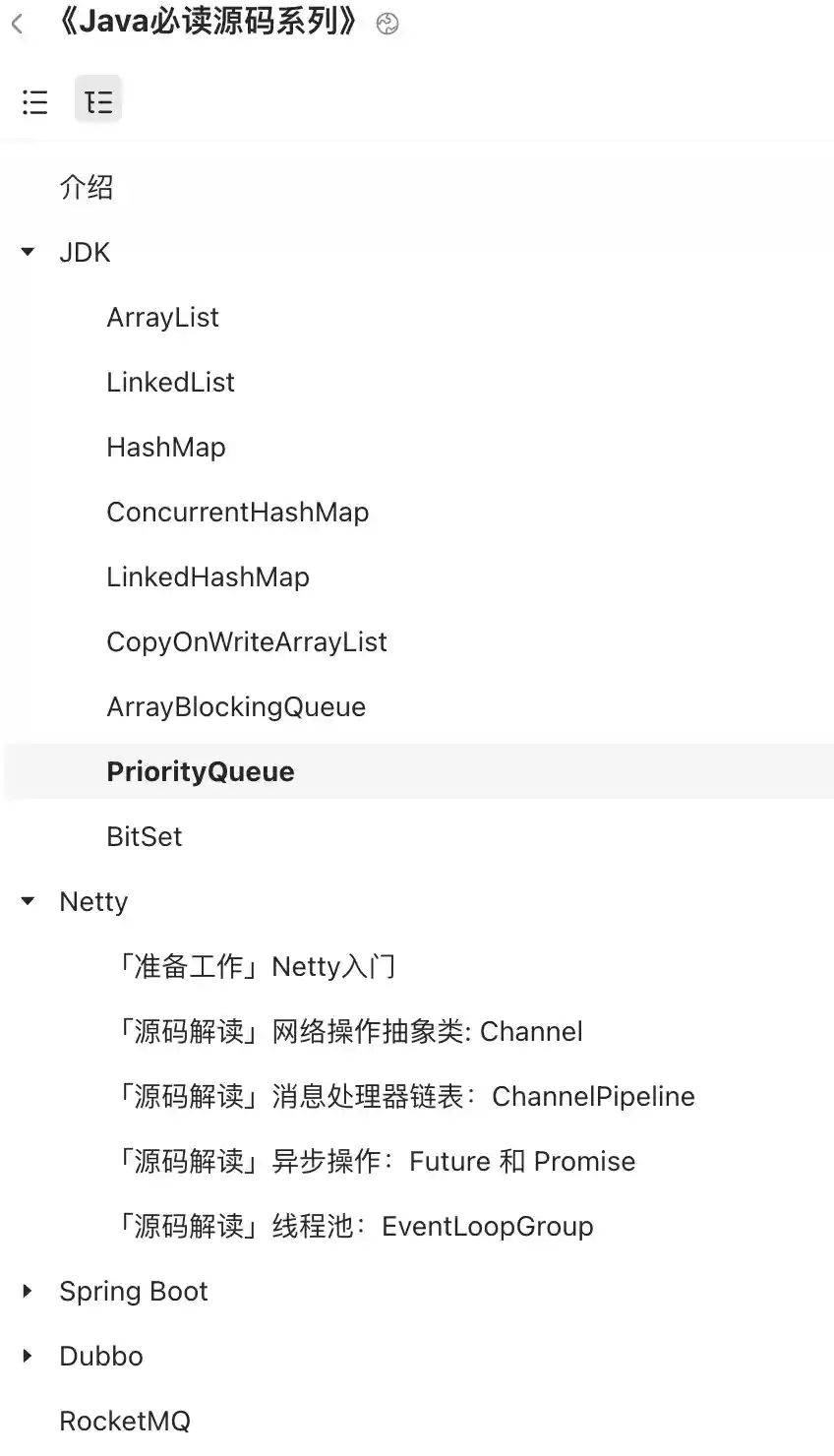 《Java 必读源码系列》