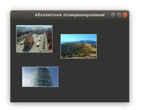 place() Абсолютное позиционирование
