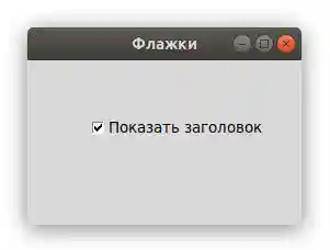 Флажки в Tkinter checkbox