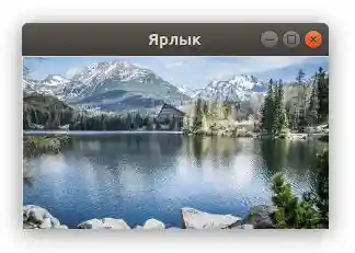 Виджет ярлыка в Tkinter