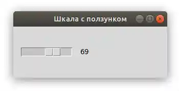 шкала с ползунком в Tkinter