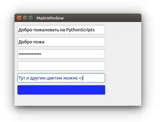 Руководство по PyQt5