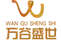 万谷盛世
