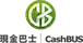 现金巴士